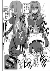 (Futaket 13.5) [Junk Gear (Akuta-kotsu)] Kage no Kuni no Joou-shiki Kyouiku-teki Shidou-hou (Fate/Grand Order)