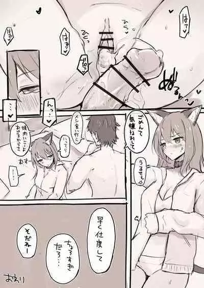 バトルタオル屋さんと陰毛剃り合いっこしてエッチする漫画