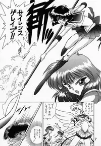 (C51) [BLACK DOG (Kuroinu Juu)] SUBMISSION SATURN (Bishoujo Senshi Sailor Moon)