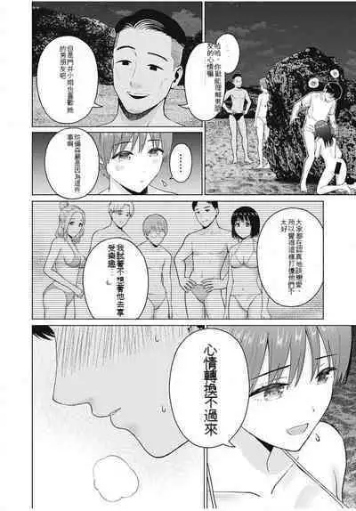 [KATSURA Airi] Gura Para! ch 19-37 Chinese 19-37话 机翻汉化