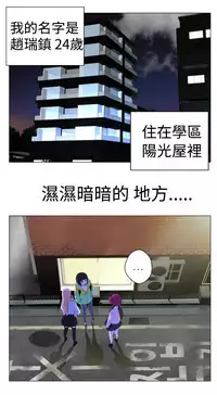 [SOSO] Franken Jo 为爱而生 法兰克赵 Ch.1~26 [Chinese]中文