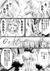 [Dende] Fushigi Sekai -Mystery World- Nonona 12 ~Nonona vs Daimaingenjutsushi~