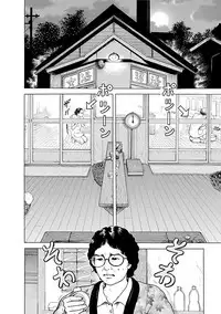 [Tomisawa Chinatsu] Porno Graffiti 2 [Digital]