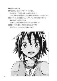 [Boribiya (Sawarano Goan)] Bellows no Nurunuru Shinjin Kenshuu (Suisei no Gargantia) [Digital]