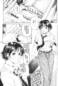 [Akino Hidefumi] Mesuane [Chinese]