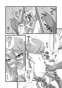 (COMIC1☆4) [Akuten Soushin (Kokutou Nikke)] Shoku☆Shushu! ~Kogasa-chan Jigokuhen~ (Touhou Project)