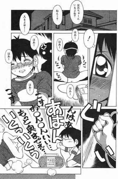 COMIC Minimon Vol. 13