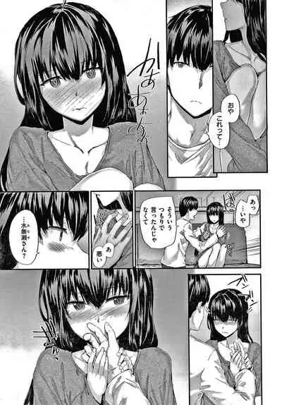 [Sumiya] Automatic Girl