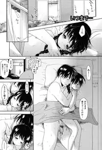 [Okada Kou] Sukide Sukide, Sukide