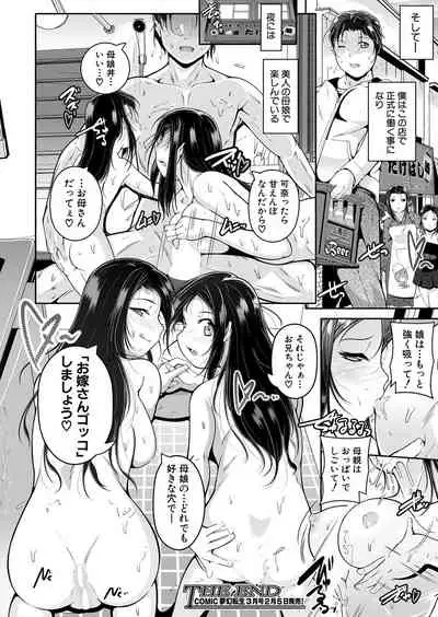 COMIC Mugen Tensei 2022-02