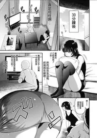 (C93) [Kiyosumi Hurricane (Kiyosumi Hurricane)] ONE-HURRICANE 6 (One Punch Man) [Chinese] [無邪気漢化組]