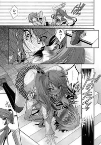 [Kagura Takeshi] Shimapan wa Seigi!