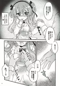 (C93) [Kuromori-ya (Kuromori Yako)] Shinkon Arisu-chan 2 (Girls und Panzer)