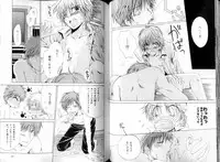 B-BOY LUV 08 年下攻特集