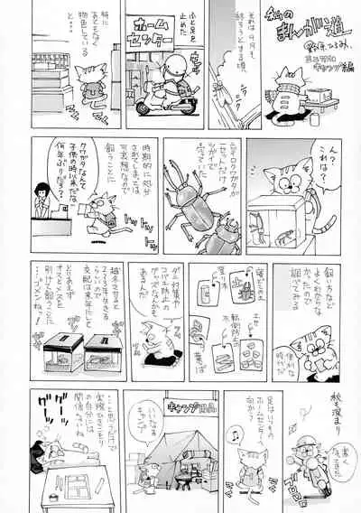 [Nohara Hiromi] Camping Porno