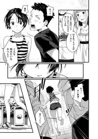 [Ouchi Kaeru] Haru to Ao - Our adolescence [Digital]