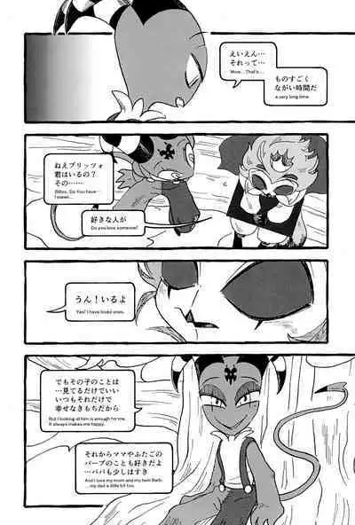 OUR SECOND FULL MOON