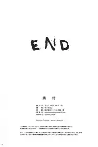 (C84) [Cyclone (Izumi, Reizei)] T-15 DaaaBiiii (Doki Doki Precure) [English] {doujin-moe.us}