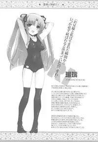 (C78) [Misty Isle (Sorimura Youji)] Boku no Nahoko-san Soushuuhen II + Omakehon