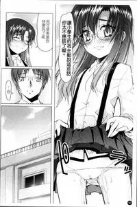 [Asaki Takayuki] Sho-Pan!! [Chinese]