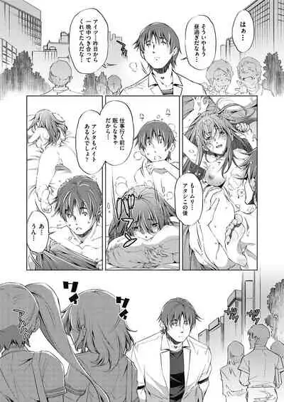 Shuudan Chikan Densha