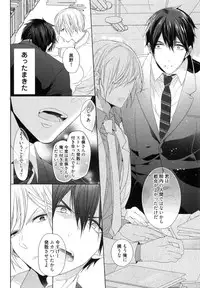 [Owal] Omoichigai ga Koi no Tane