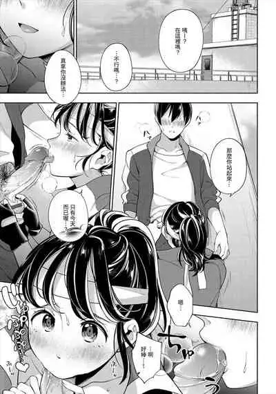 [雲呑芽央] 歡迎回來 [中国翻訳] [uncensored]