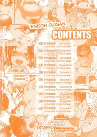 [Shiwasu no Okina] Enkou Oji-san [Chinese] [Decensored]