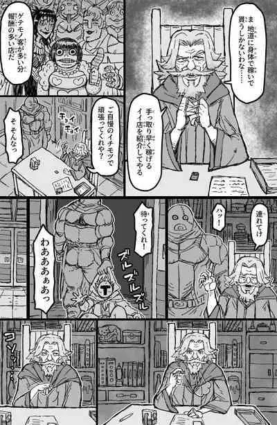 [ShiftAltOn (Tonda)] Yukai sa reta sekushī B-kyū bōken-sha wa te arana gurūpu ●●● de zetchō suru ~ yatsura wa seiki dake janaku, arayuru ana ni “gokubuto chinpo” o tsukkomushi,-yaku no shiyo de itsu demo zetcho o kyosei dekirukedo (Tsuiho sa re) [Digital]