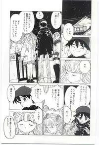 [Rie-chan 14Sai] Shitatarazu na amai jikan