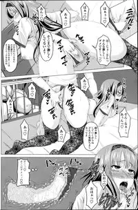 [Arsenal] Koiro Sakari Ch. 1-3