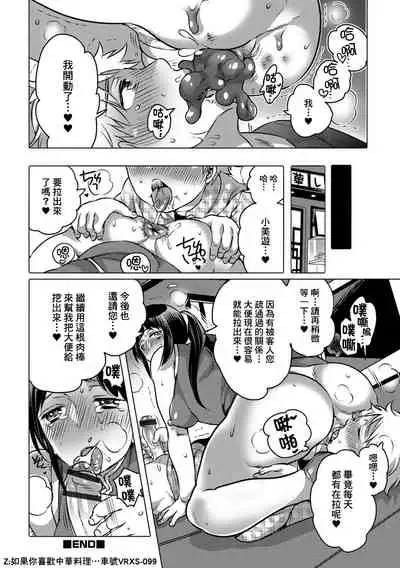 Fuugawari na Bishoku Restaurant