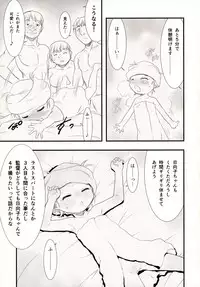 (C89) [P.A.Project (Teruki Kuma)] Hina Hina 2