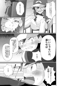 (Challe! 11) [Peko Renmei (Aquajet Kosuke)] Shougeki Satoshi tai Furadari Kuzure Yuku Ishi!! (Pokémon XY)