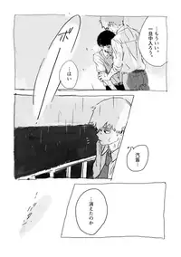 [Teionya (Teionyakedo)] Yumeno Hotori, Natsuno Hate (Mob Psycho 100) [Digital]