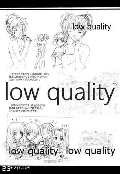 (C61) [Fuku Fuku! (福永ユミ)] ヤマイハキカラ