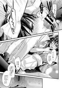 (SC2017 Autumn) [Renainou (Mizuyuki)] Seifuku Provide