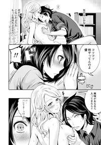 [Miyahara Ayumu] Kareshi Nante Iranai kedo Ecchi ga Shitai!