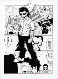 (C68) [Nearly Equal ZERO (K.M.station)] Sex Appeal #15 -Gakuen Baby-(School Rumble)