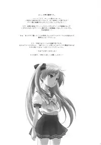 (C79) [AMBIVALENCE] Kagamin wa Ore no Yome Kan (Lucky Star)