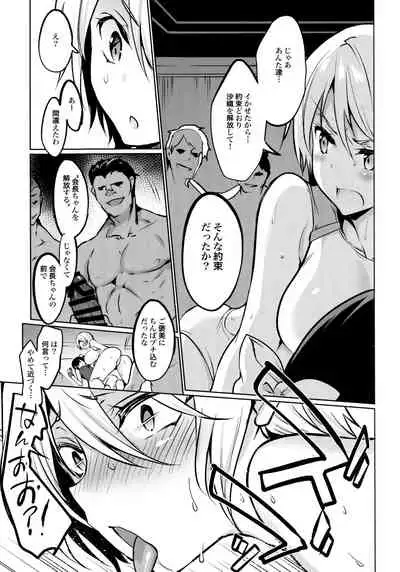 Gakkou de Seishun! Soushuuhen 4