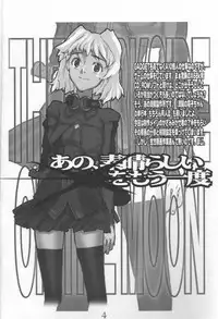 (CR25) [GADGET (A-10)] Ano subarashii... wo nido sando