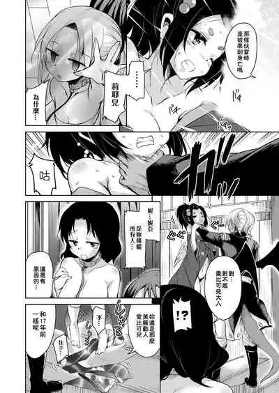 Boukoku Maou no Hoshihiko-kun | 亡國魔王的星彥君