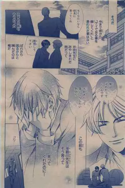 BE・BOY GOLD 2009-12