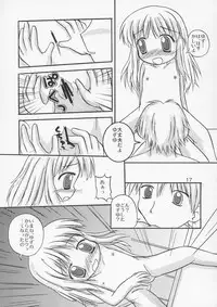 (C66) [Haa Haa WORKS (Takeyabu☆)] YuzuPan! (Aishiteruze Baby)