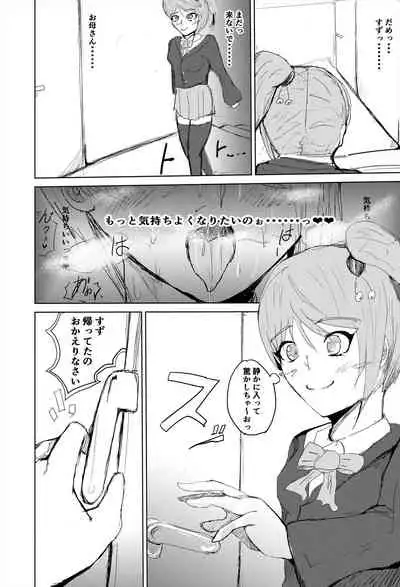 Saimin hāremu-tsukuri 4