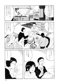 [Awa] Danchi no Gakkou Ichi to Ni no Sairoku Hon