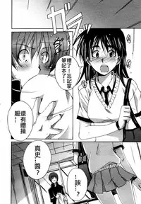 [PONPON] Eight Four (COMIC Megaplus 2007-07 Vol. 45) [Chinese]