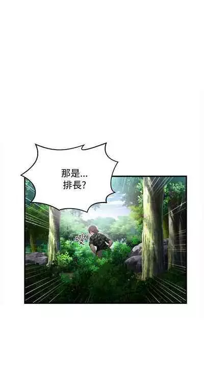 制服的誘惑 1-38