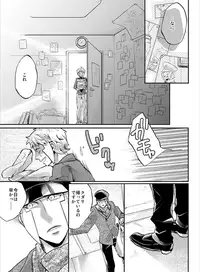 Nobori-san ga doemu de kudari-chan ga doesuna nobokuda hon (Pokemon)